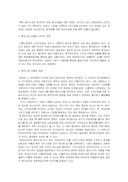 [국제경영성공사례] 한국타이어 해외진출전략-10
