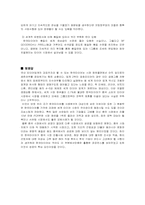 [국제경영성공사례] 한국타이어 해외진출전략-14