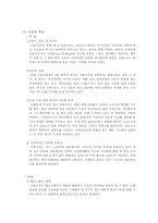 서울우유의 지속적 경쟁우위 분석-4