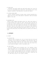서울우유의 지속적 경쟁우위 분석-5