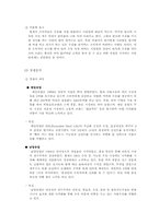 서울우유의 지속적 경쟁우위 분석-6