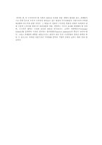 서울우유의 지속적 경쟁우위 분석-11