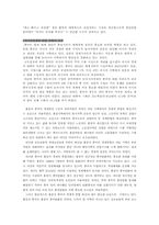[국제통상] 홍콩과 중국의 경제통합-2