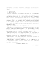 [국제통상] 홍콩과 중국의 경제통합-3