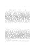 [국제통상] 홍콩과 중국의 경제통합-6