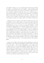 [미국노사관계] 미국노동운동의 역사-4