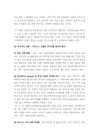 [호텔경영] 서울그랜드하얏트호텔의 서비스경영-11