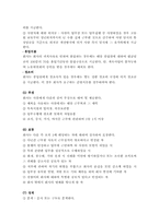 [호텔경영] 서울그랜드하얏트호텔의 서비스경영-17