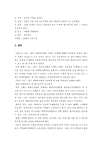 [호텔경영] 서울그랜드하얏트호텔의 서비스경영-18