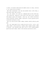 [호텔경영] 서울그랜드하얏트호텔의 서비스경영-19