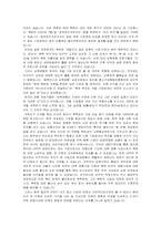 [국제경영사례분석] 현대아산의 개성공단 진출사례-3