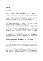 [국제경영사례분석] 현대아산의 개성공단 진출사례-13