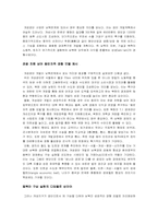 [국제경영사례분석] 현대아산의 개성공단 진출사례-14