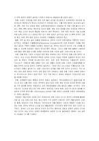 [국제경영사례분석] 현대아산의 개성공단 진출사례-15