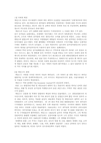 [경제학사] 케인즈학파-1