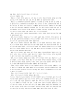 [경제학사] 케인즈학파-2