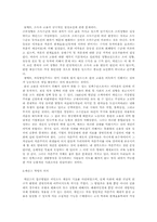 [경제학사] 케인즈학파-3