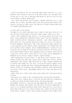 [경제학사] 케인즈학파-6