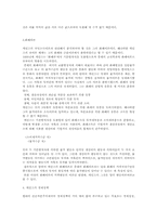 [경제학사] 케인즈학파-7