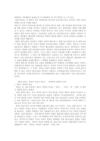 [경제학사] 케인즈학파-8