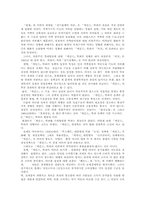 [경제학사] 케인즈학파-9