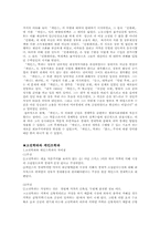 [경제학사] 케인즈학파-11
