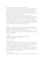 [경제학사] 케인즈학파-12