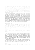 [경제학사] 케인즈학파-13