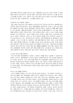 [조직행위론] 각 인사시스템(연봉제, 다면평가, 성과평가) 의 특징과 발달과정-10