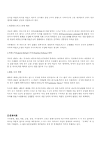 [경제학사] 폴 새뮤얼슨와 프리드맨-2