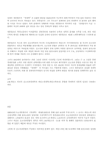 [경제학사] 폴 새뮤얼슨와 프리드맨-3