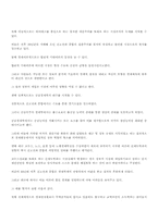 [경제학사] 폴 새뮤얼슨와 프리드맨-5