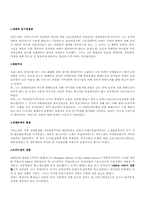 [경제학사] 폴 새뮤얼슨와 프리드맨-7