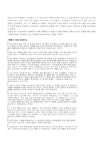 [경제학사] 폴 새뮤얼슨와 프리드맨-8