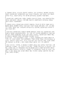 [경제학사] 폴 새뮤얼슨와 프리드맨-9