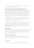 [국제경영사례분석] 휴맥스 국제경영사례-5