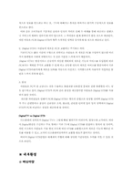 [국제경영사례분석] 휴맥스 국제경영사례-6