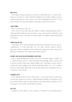 [국제경영사례분석] 휴맥스 국제경영사례-7