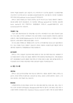 [국제경영사례분석] 휴맥스 국제경영사례-8