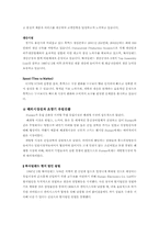 [국제경영사례분석] 휴맥스 국제경영사례-9