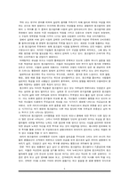 [소비자행동론] 핑크칼라들의 라이프스타일 특성 연구-5