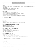 [인터넷기업] Onsale.com 온세일닷컴에 대해서-3