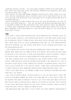 [개발경제론] 한일 해저터널에 관한 논의-4