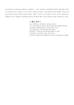 [개발경제론] 한일 해저터널에 관한 논의-5