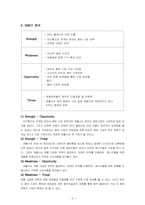 [기업분석] 애플사의 온라인음반시장 진출 및 mp3 아이팟(iPod) 시장전략-3