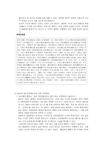 황하강 양자강의 개발과 영향-5