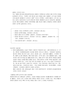 황하강 양자강의 개발과 영향-6