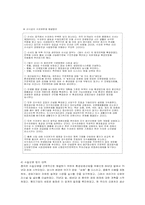 황하강 양자강의 개발과 영향-9