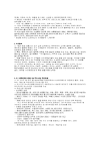 황하강 양자강의 개발과 영향-13