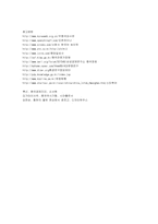 황하강 양자강의 개발과 영향-20